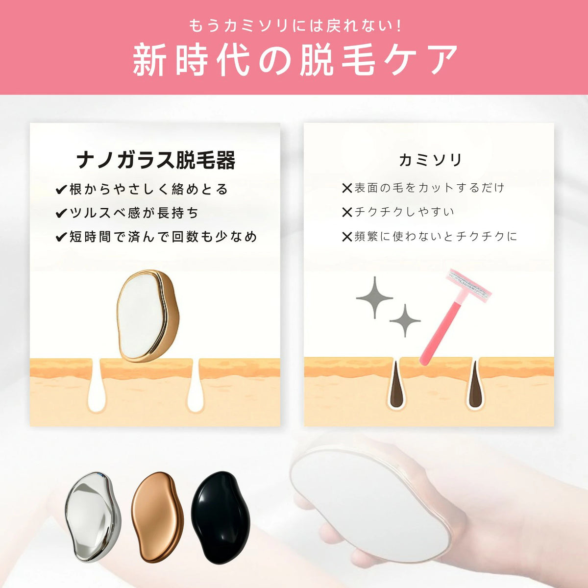 LUMÉA クリスタルムダ毛ケア