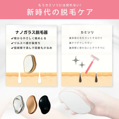 LUMÉA クリスタルムダ毛ケア