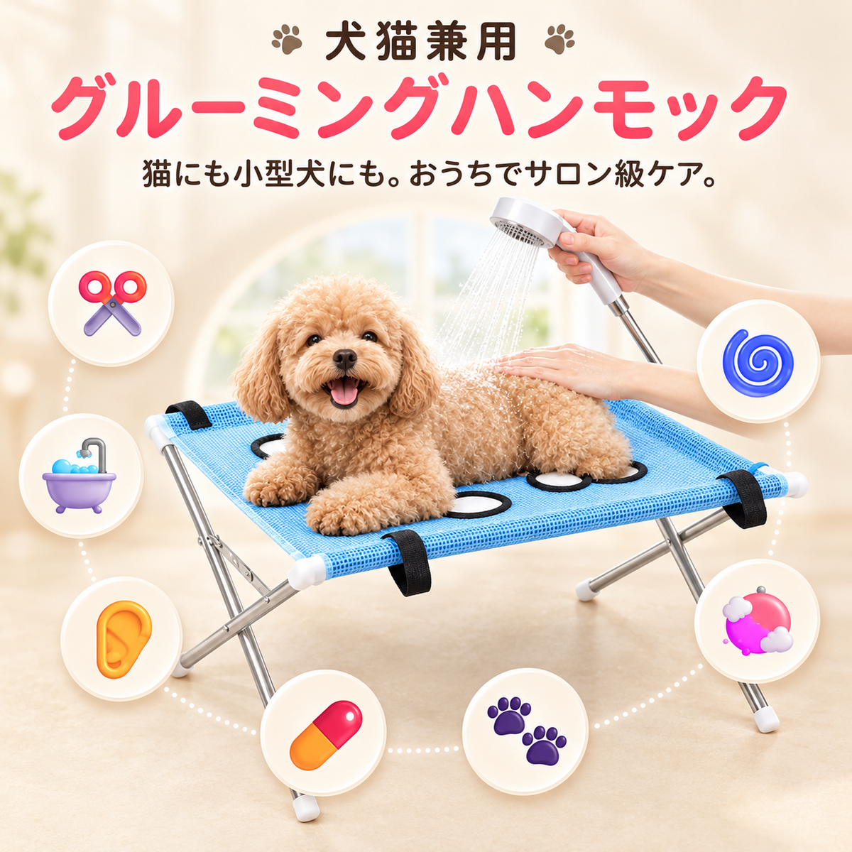 FUWONE™ 犬猫用グルーミングハンモック