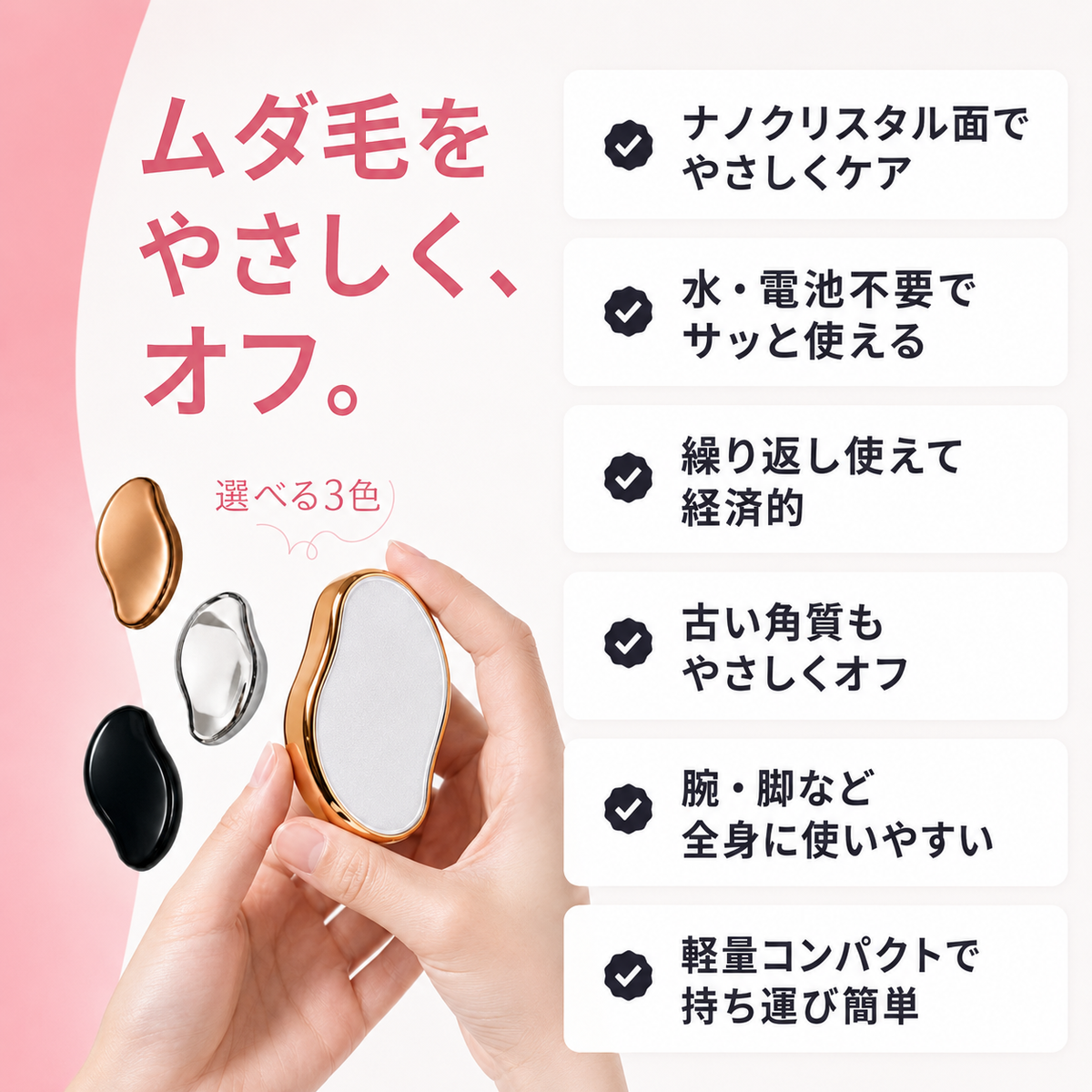 LUMÉA クリスタルムダ毛ケア