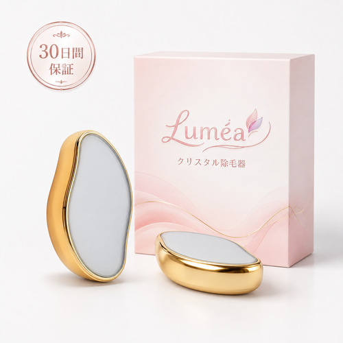 LUMÉA クリスタルムダ毛ケア
