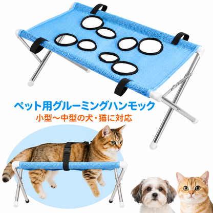 FUWONE™ 犬猫用グルーミングハンモック