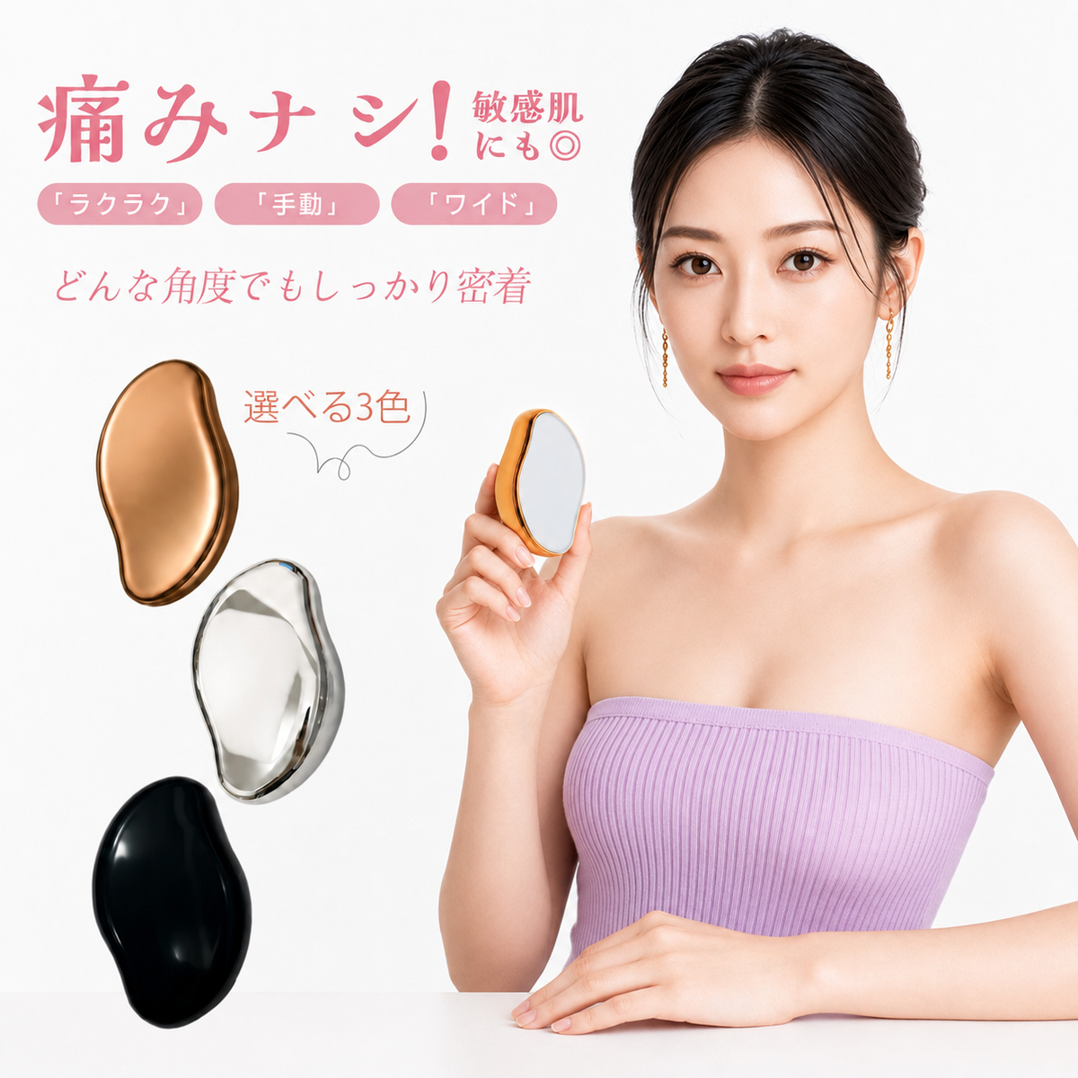 LUMÉA クリスタルムダ毛ケア